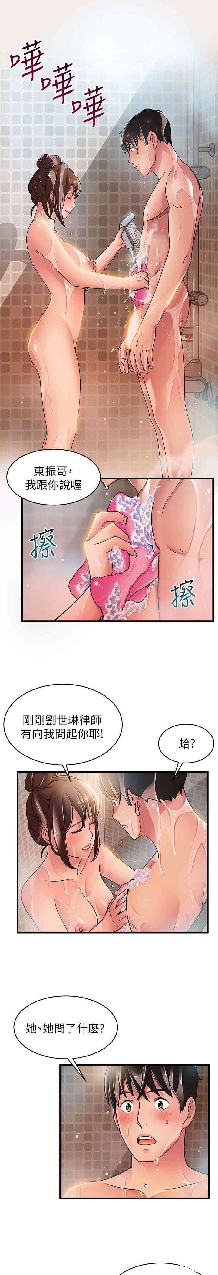 弱点 第60章 - 第5页