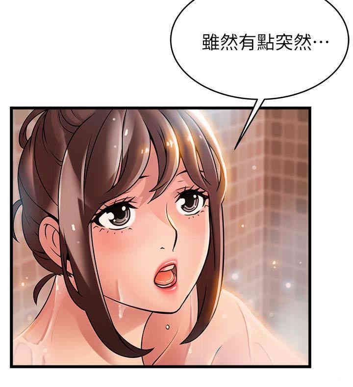 弱点 第60章 - 第6页