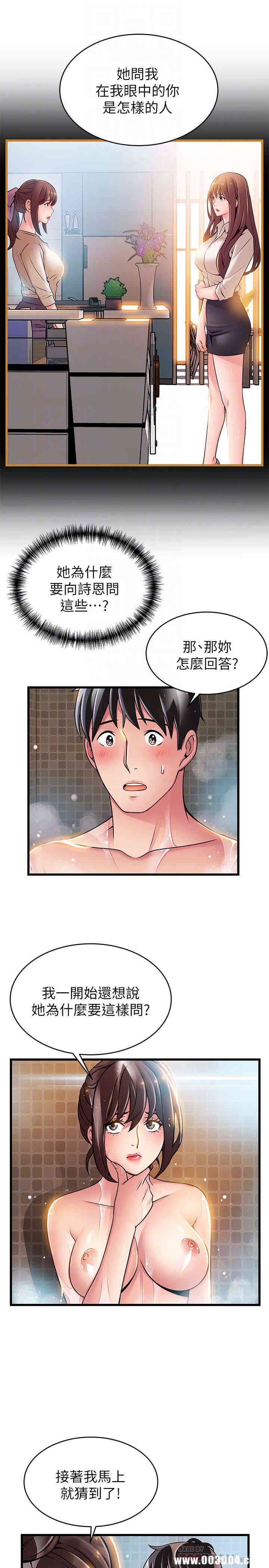 弱点 第60章 - 第7页