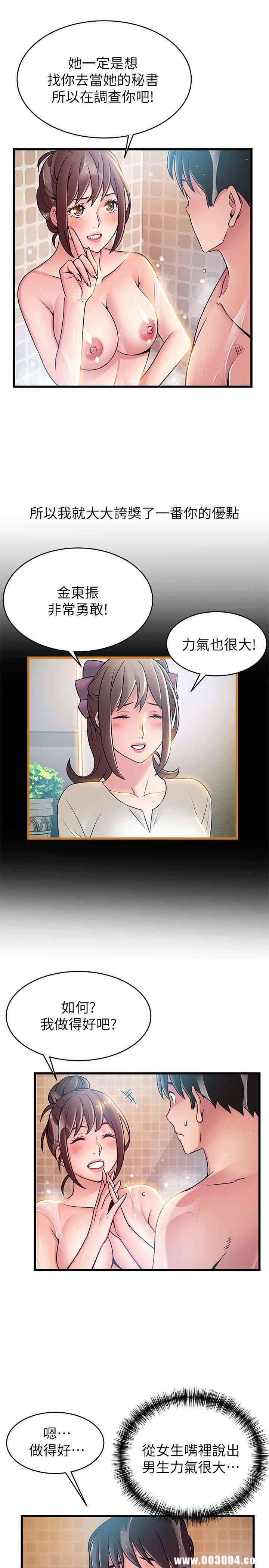 弱点 第60章 - 第9页