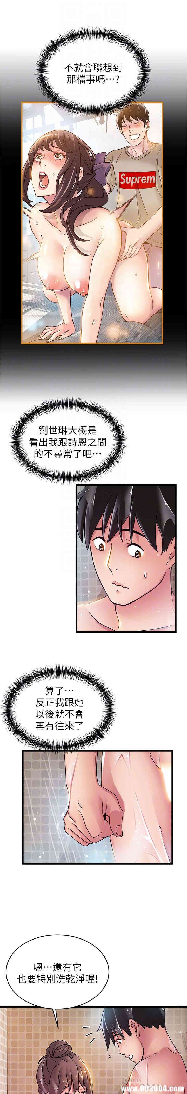 弱点 第60章 - 第11页