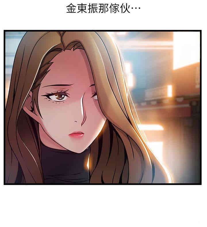 弱点 第60章 - 第24页