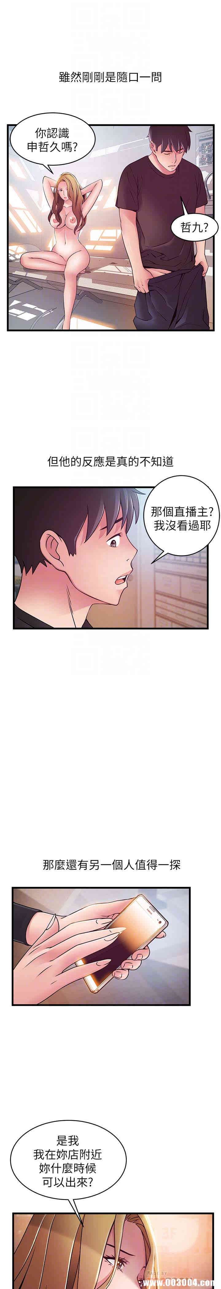 弱点 第60章 - 第25页