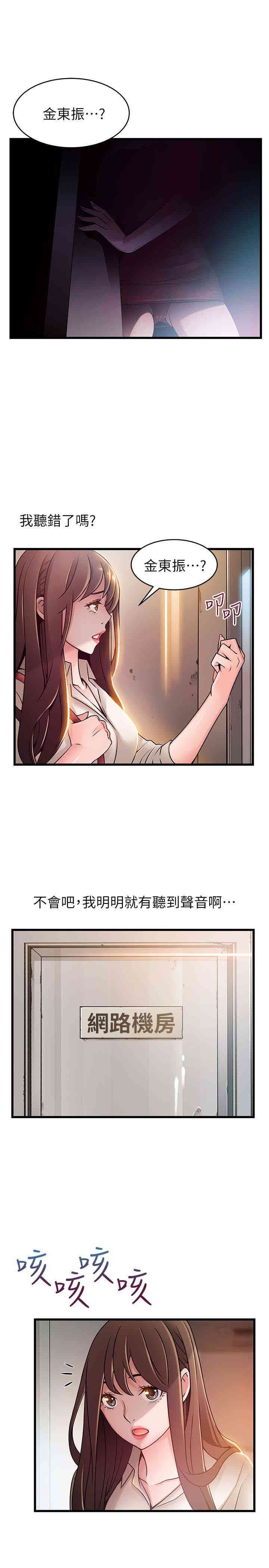 弱点 第61章 - 第5页