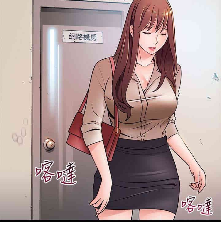 弱点 第61章 - 第8页