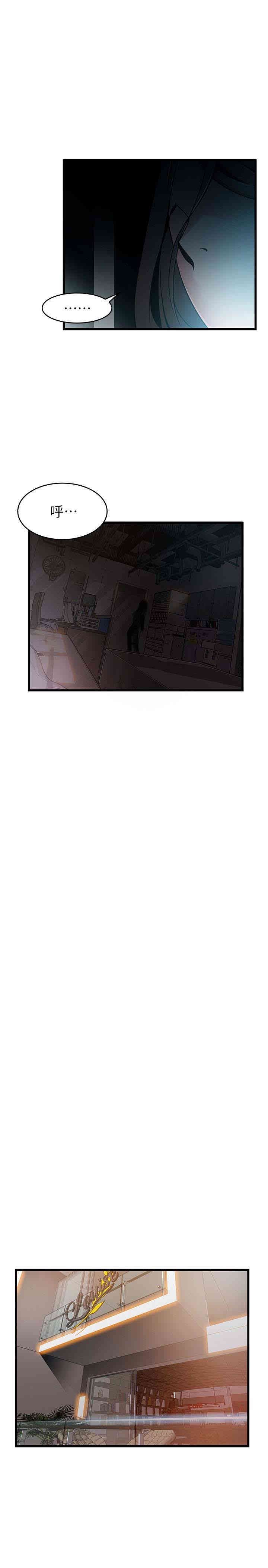 弱点 第61章 - 第9页