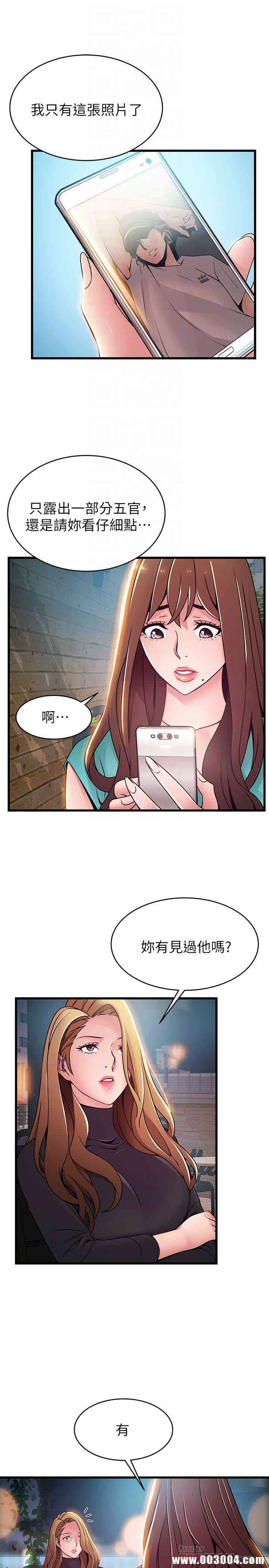 弱点 第61章 - 第11页