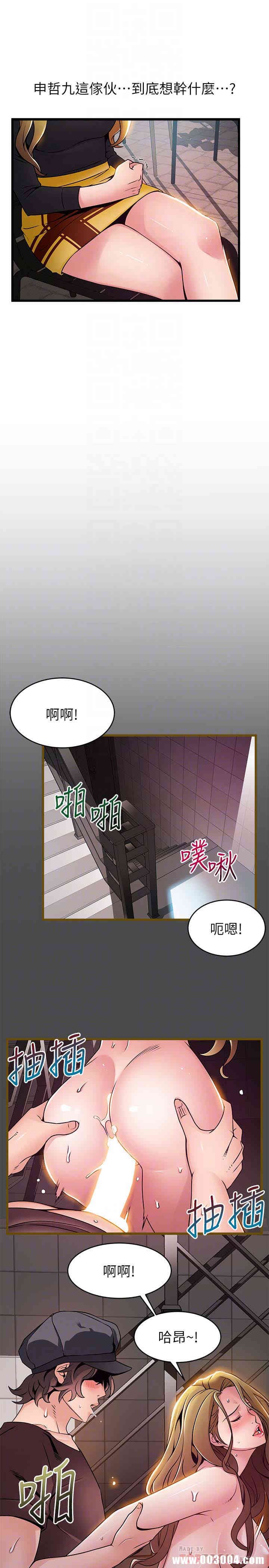 弱点 第61章 - 第15页