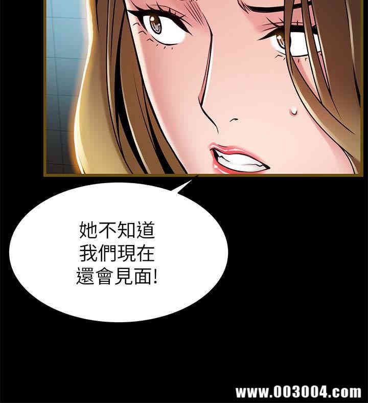 弱点 第61章 - 第20页