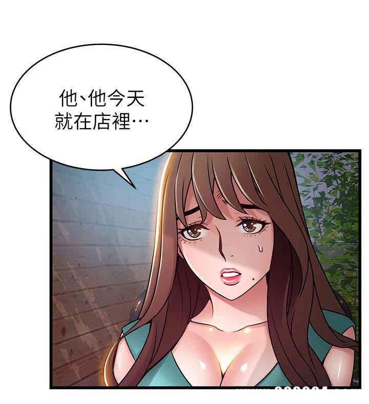 弱点 第61章 - 第24页