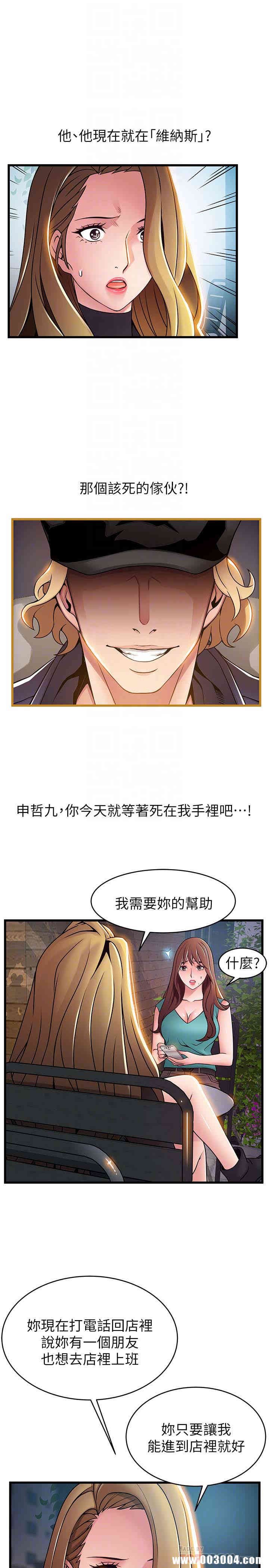 弱点 第61章 - 第25页