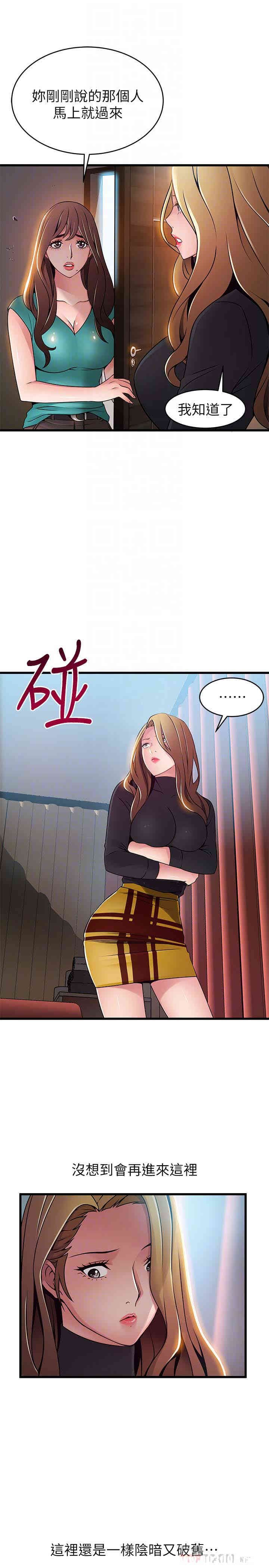 弱点 第61章 - 第29页