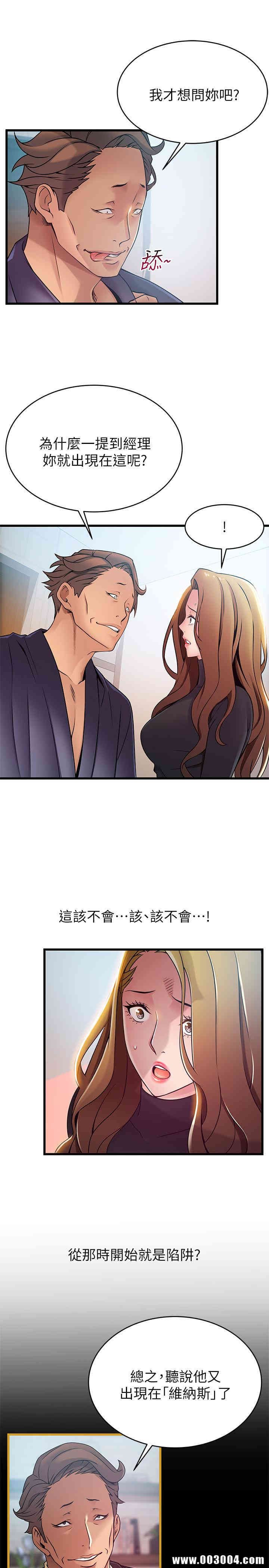 弱点 第62章 - 第4页