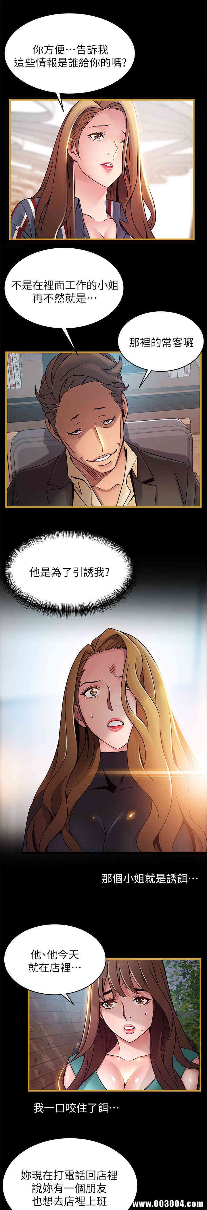 弱点 第62章 - 第5页