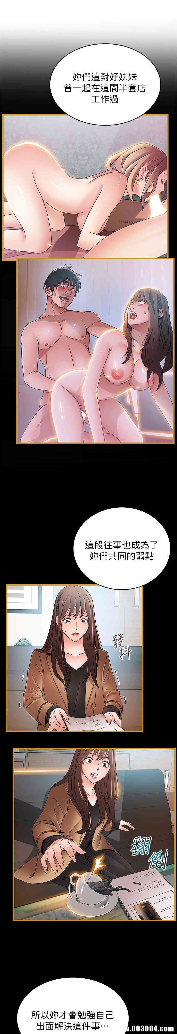 弱点 第62章 - 第13页