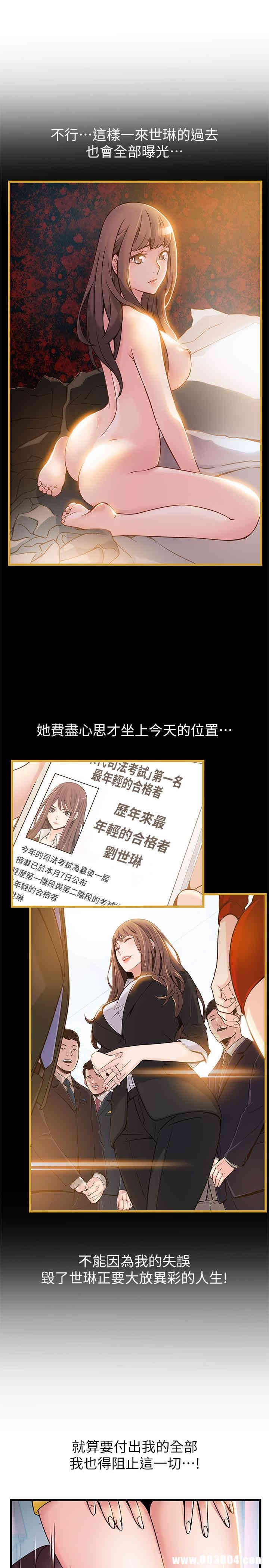 弱点 第62章 - 第19页