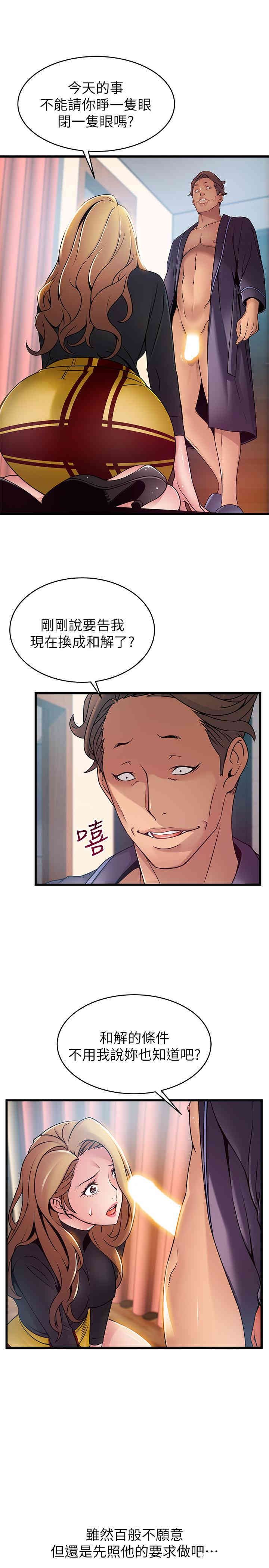 弱点 第62章 - 第21页