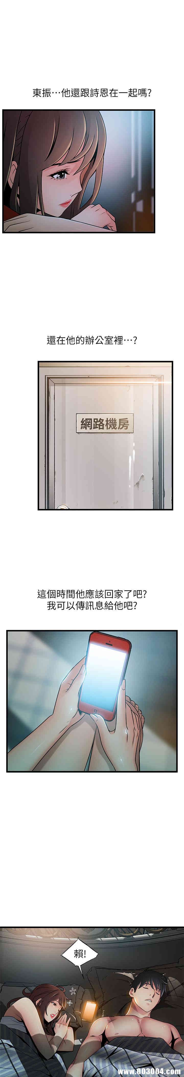 弱点 第62章 - 第27页