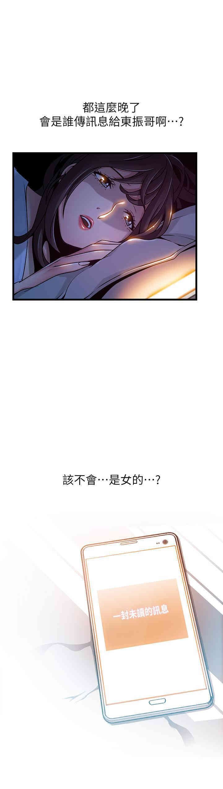 弱点 第62章 - 第29页