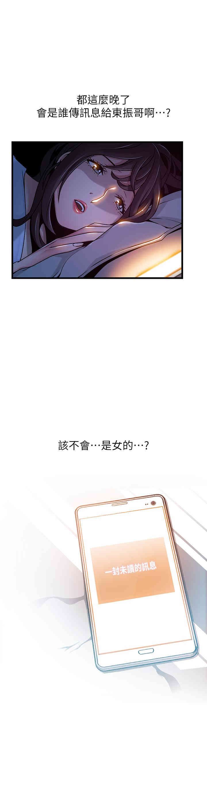 弱点 第63章 - 第3页