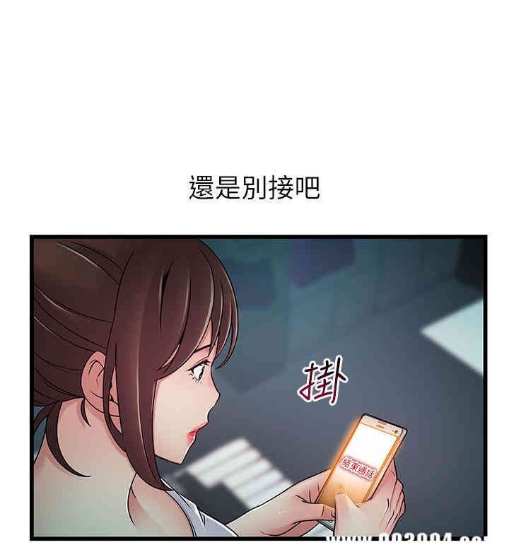 弱点 第63章 - 第7页