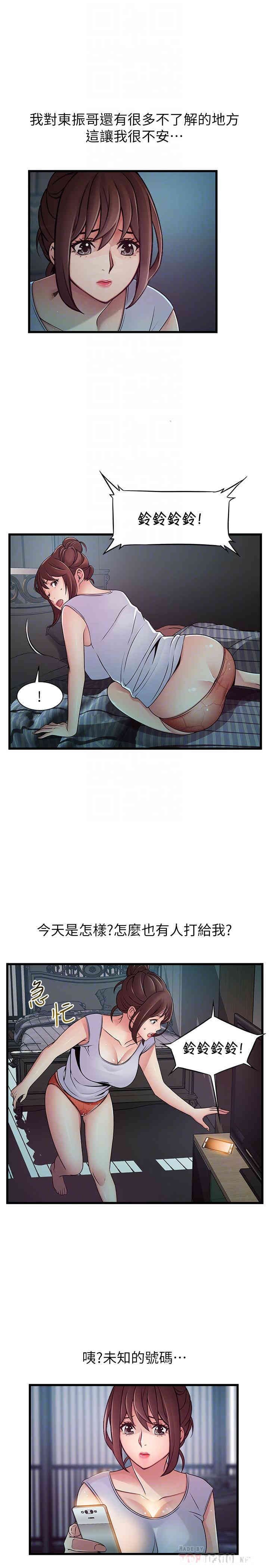 弱点 第63章 - 第6页