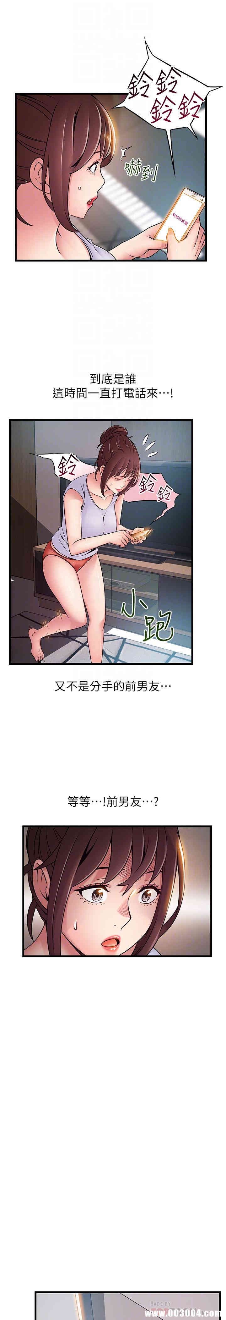 弱点 第63章 - 第8页