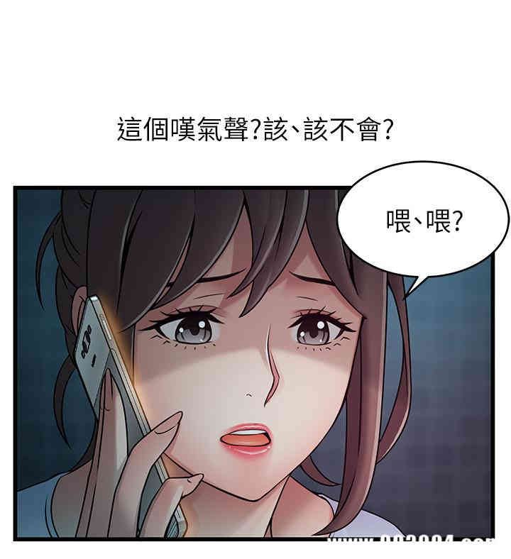 弱点 第63章 - 第11页