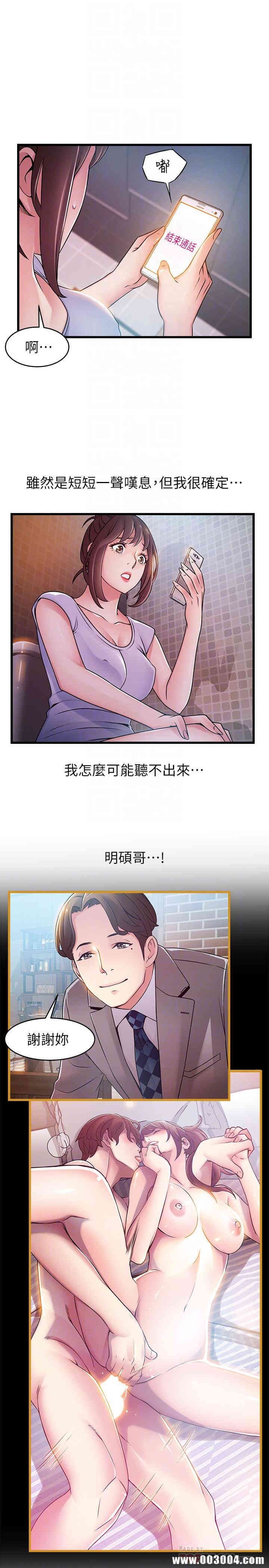 弱点 第63章 - 第12页