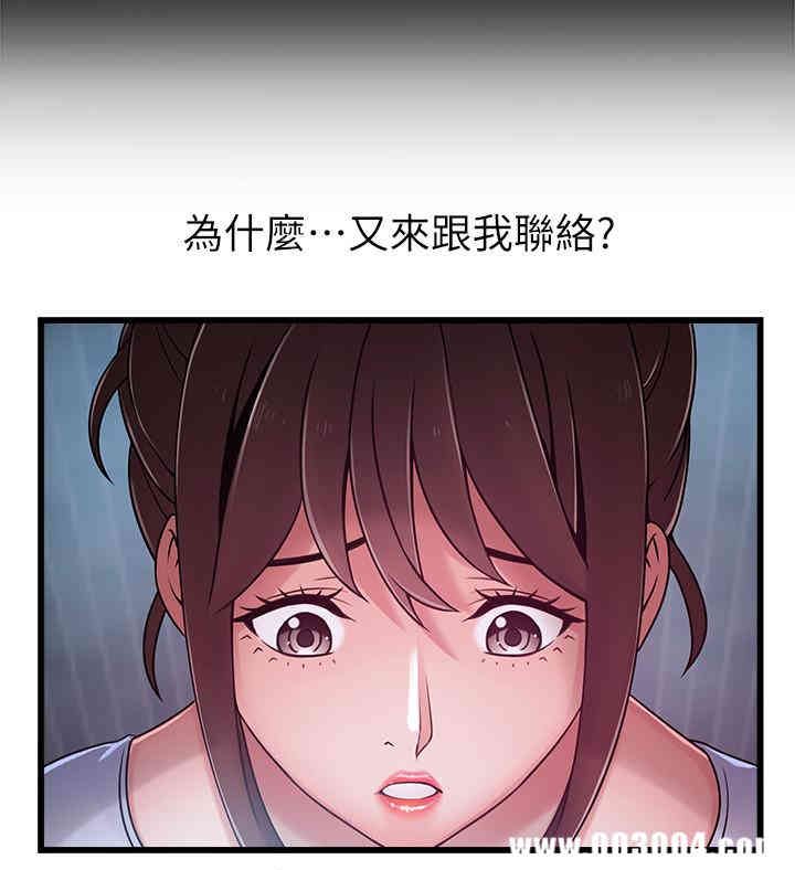 弱点 第63章 - 第13页