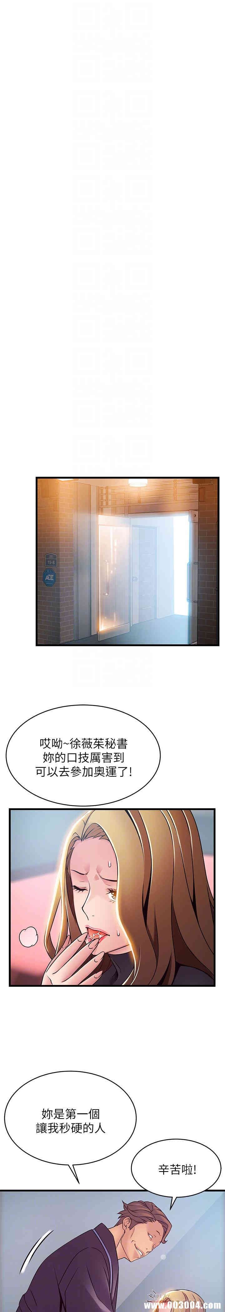 弱点 第63章 - 第14页