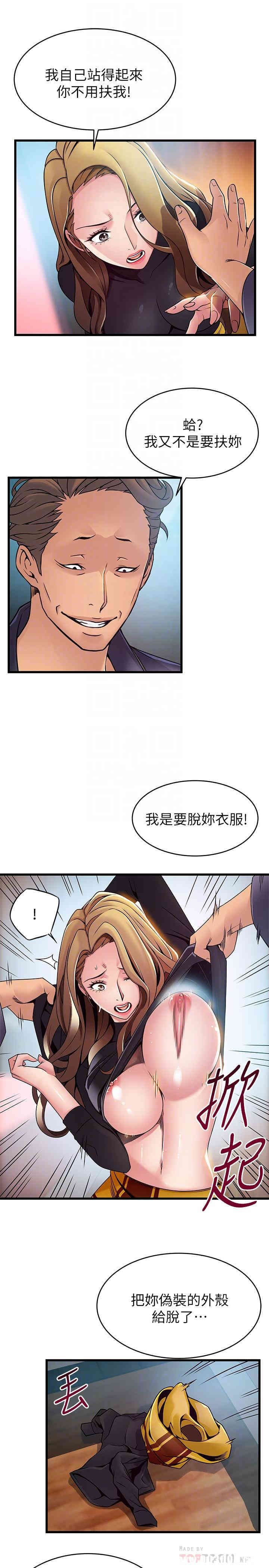 弱点 第63章 - 第16页