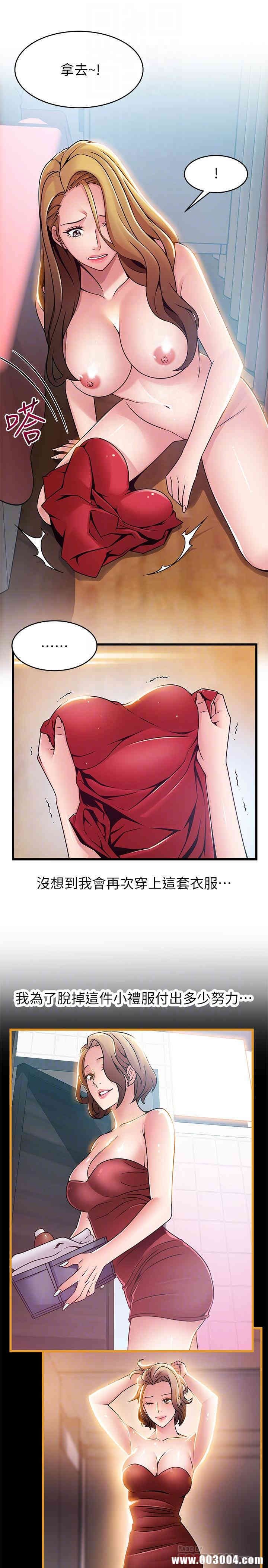 弱点 第63章 - 第18页