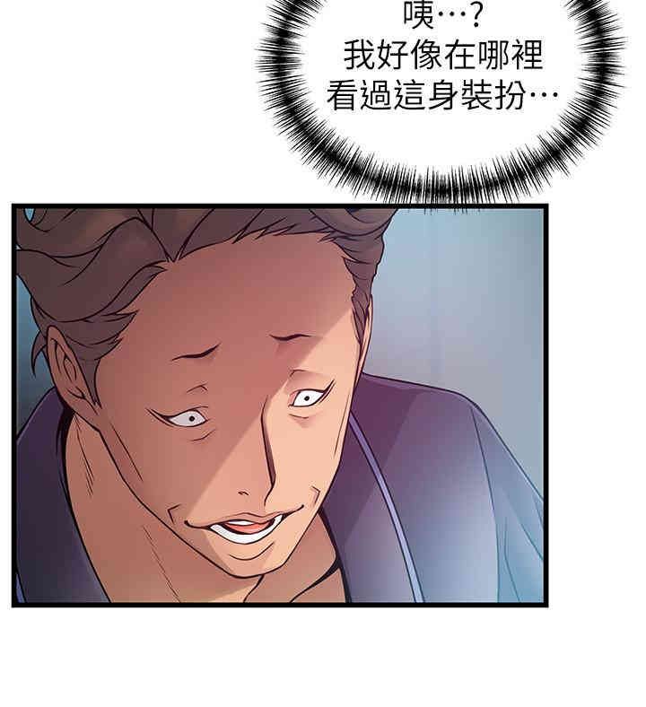 弱点 第63章 - 第23页
