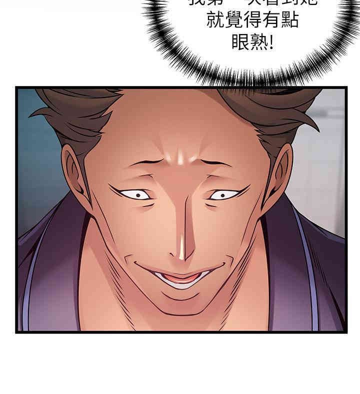 弱点 第63章 - 第25页
