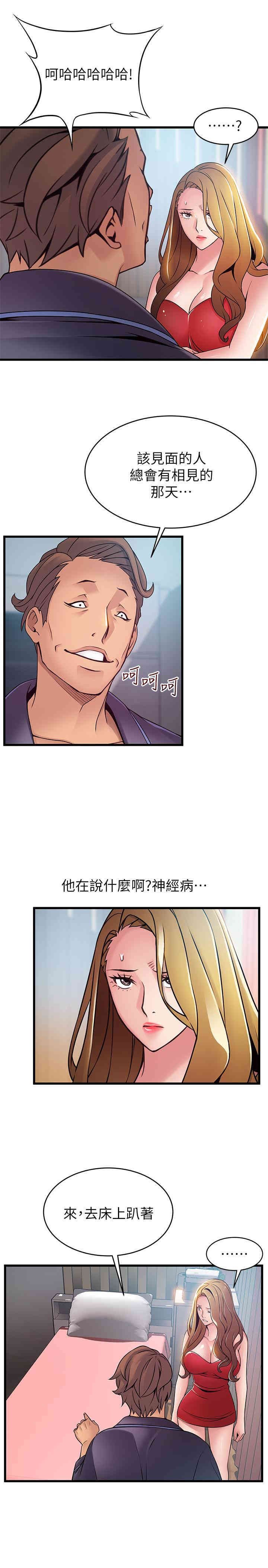 弱点 第63章 - 第26页