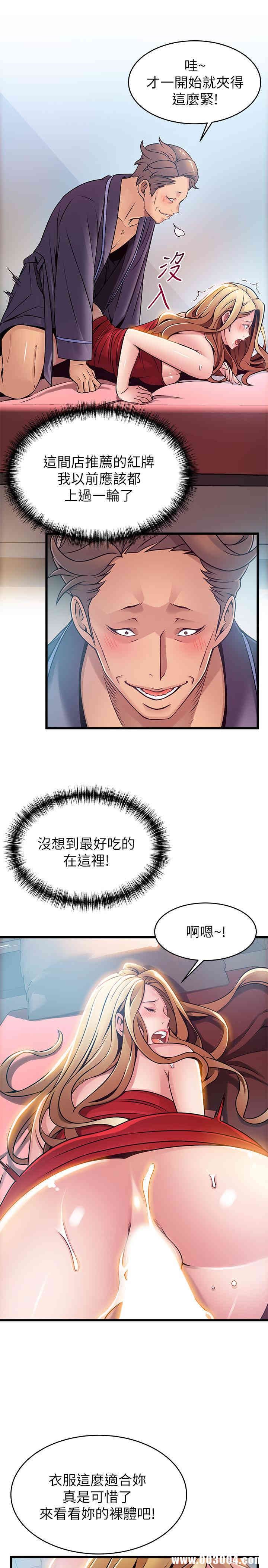 弱点 第64章 - 第7页
