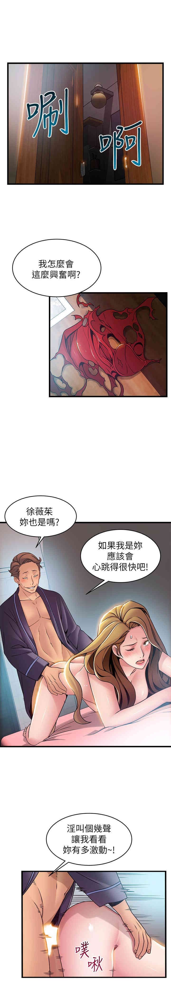 弱点 第64章 - 第9页
