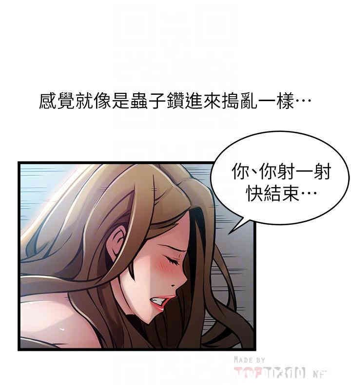 弱点 第64章 - 第10页