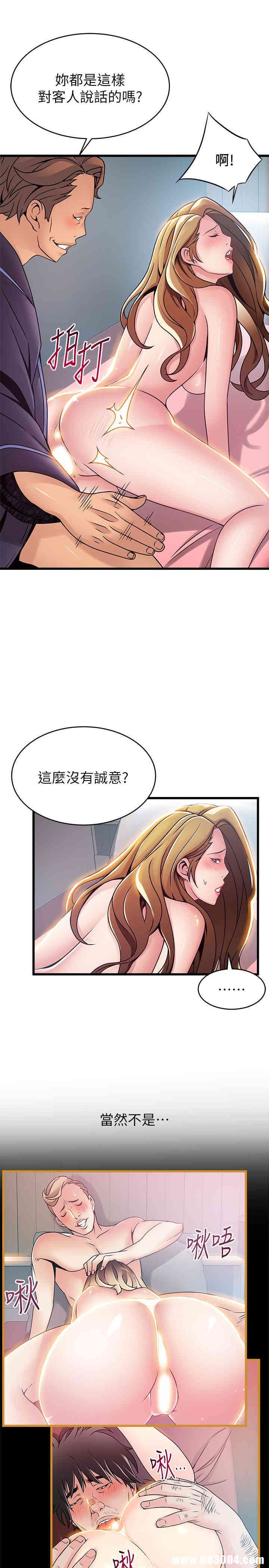 弱点 第64章 - 第11页