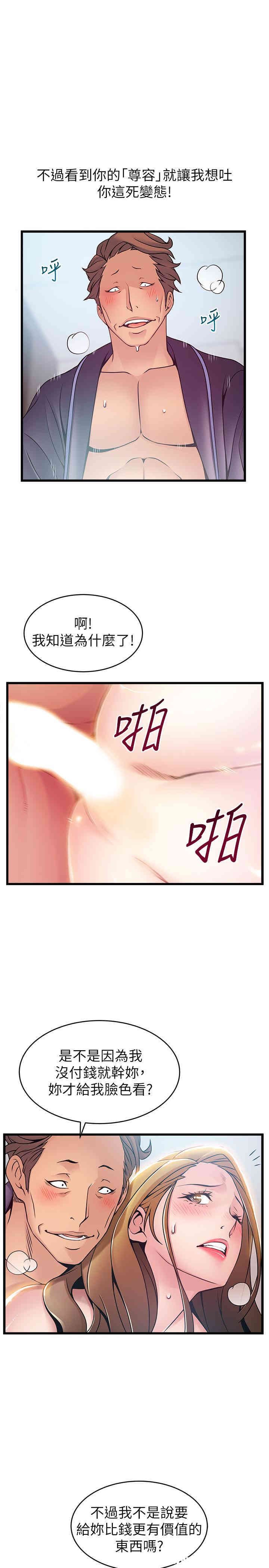 弱点 第64章 - 第13页