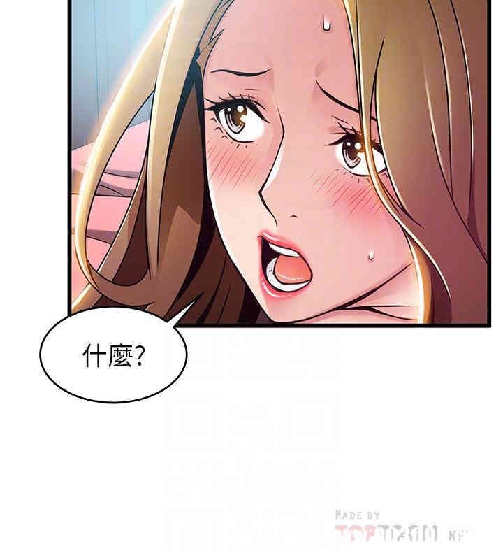 弱点 第64章 - 第16页