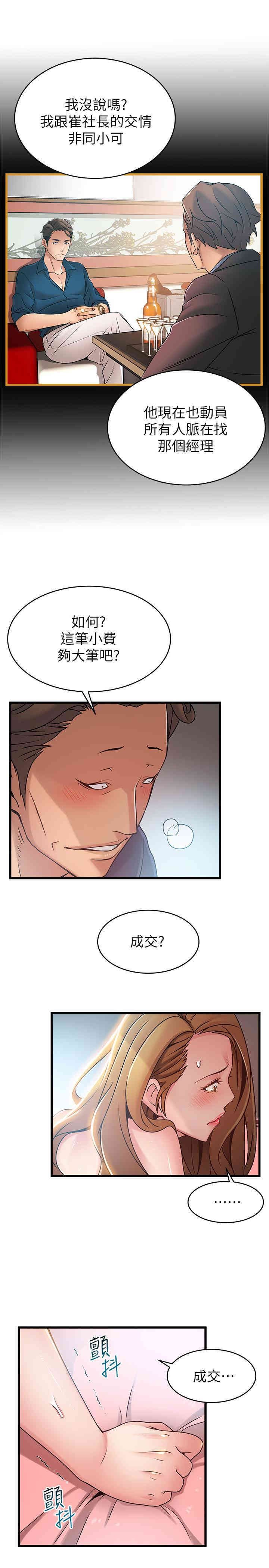 弱点 第64章 - 第17页