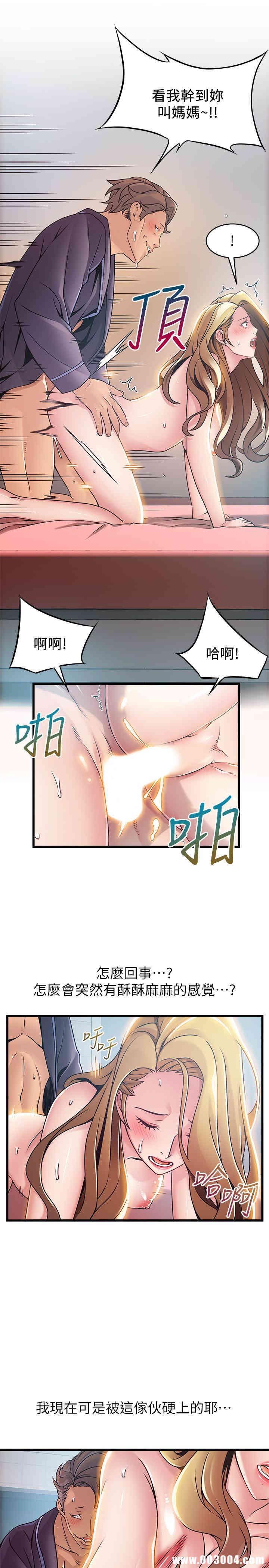 弱点 第64章 - 第19页