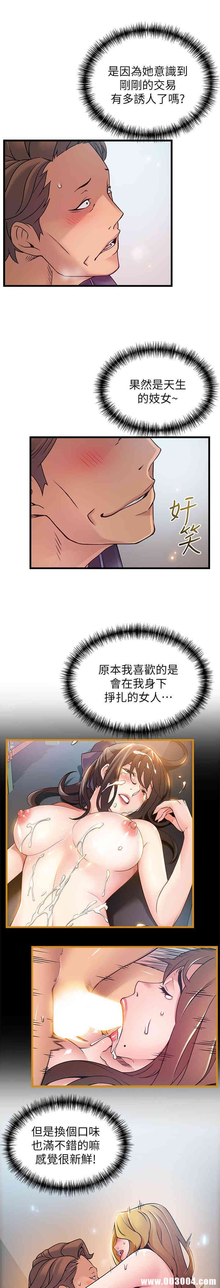 弱点 第64章 - 第25页