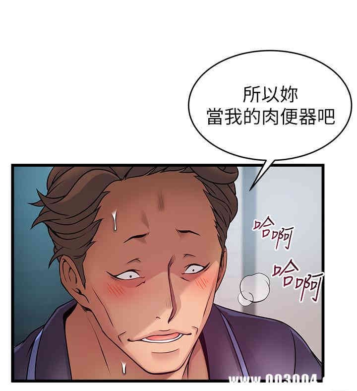 弱点 第64章 - 第28页