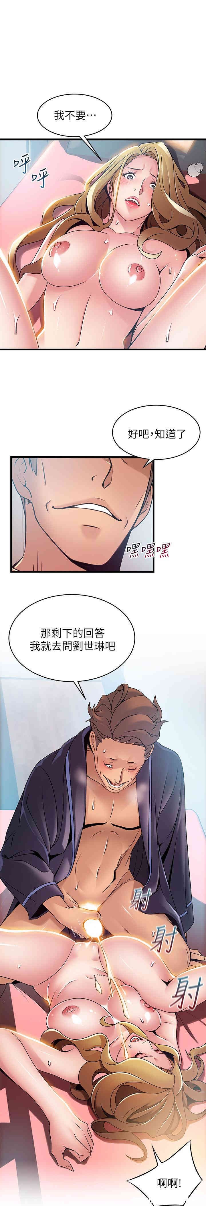 弱点 第64章 - 第29页