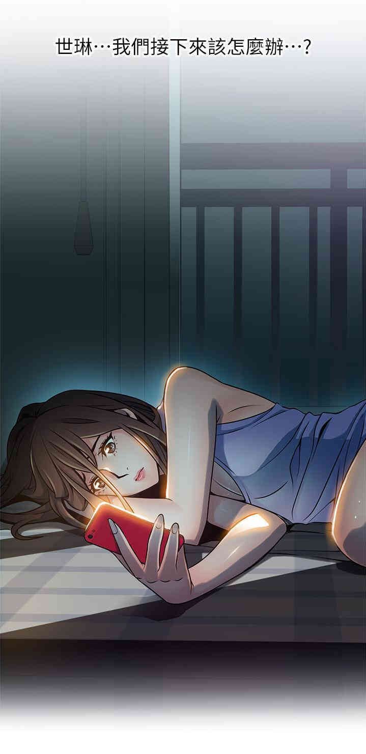 弱点 第64章 - 第31页