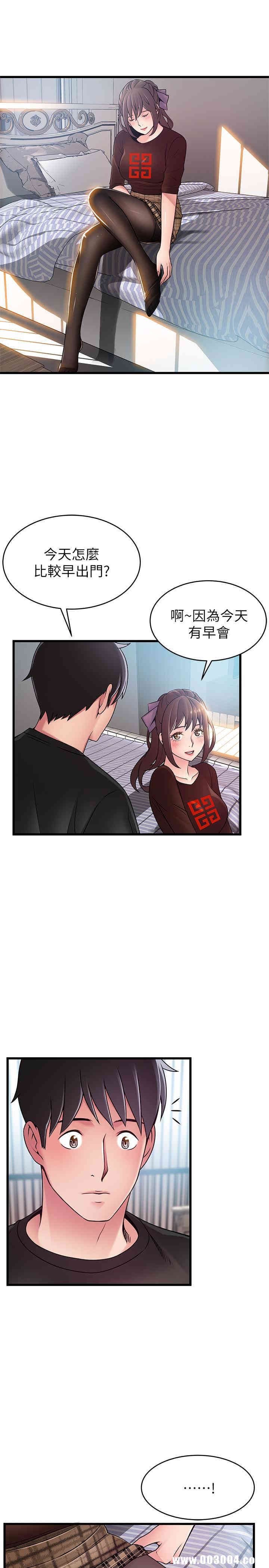 弱点 第65章 - 第3页