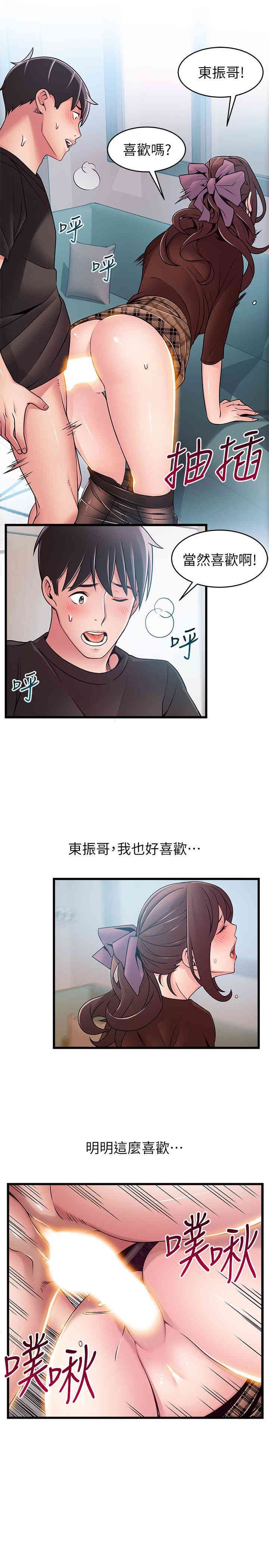 弱点 第65章 - 第7页